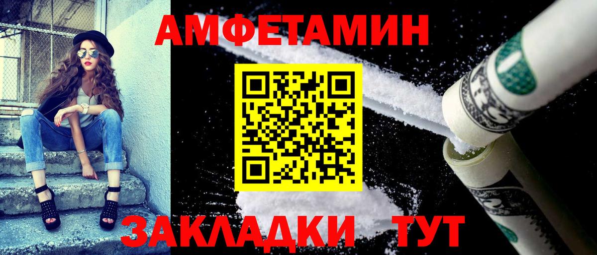 Урюпинск  Amphetamine Premium  Вход с VPN 