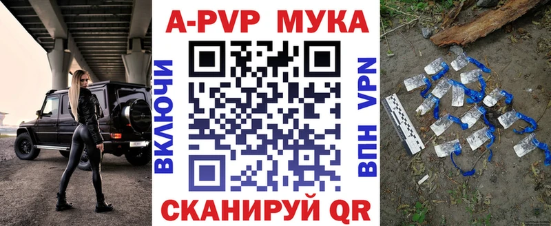 A-PVP кристаллы  Урюпинск 