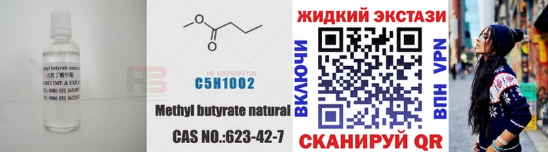 где продают Урюпинск БУТИРАТ Butirat