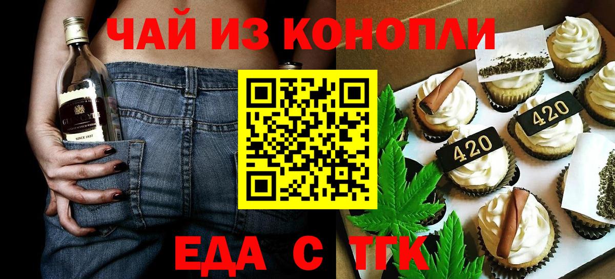 Еда ТГК марихуана Урюпинск