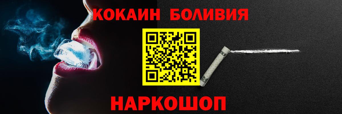 COCAIN 97% Урюпинск