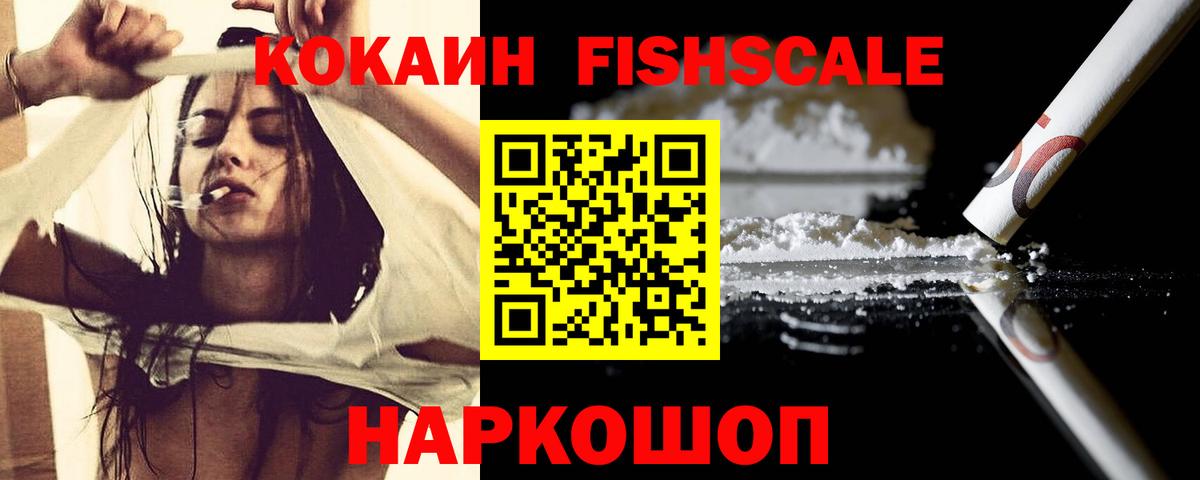 Урюпинск  Cocaine  Вход с VPN  COCAIN Columbia 