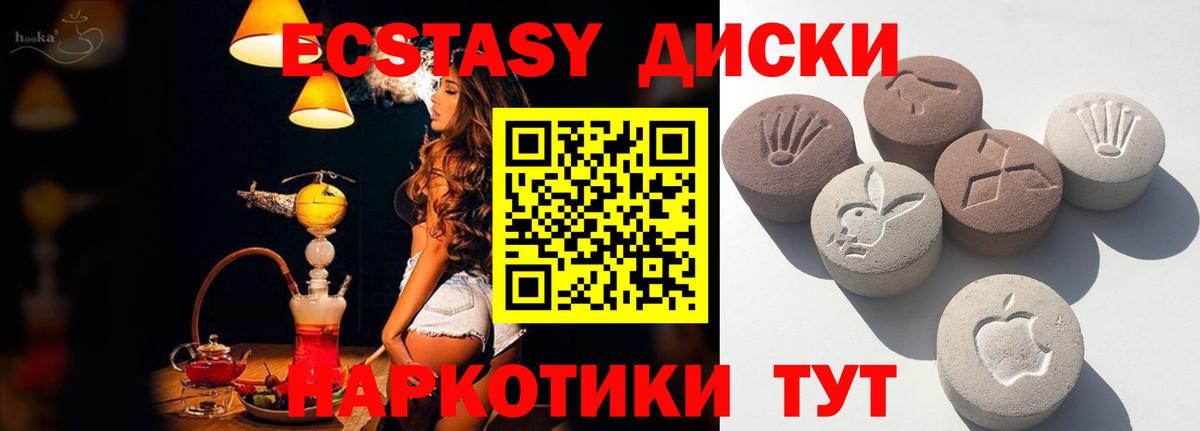 ЭКСТАЗИ таблы  Экстази  Вход с VPN  Урюпинск  hydra ССЫЛКА  ЭКСТАЗИ XTC 