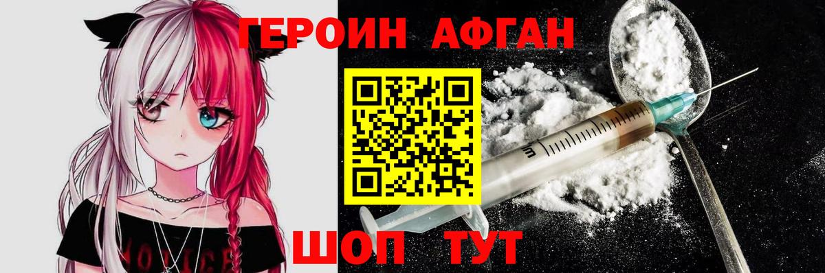 Урюпинск  Героин Heroin  Вход с VPN 