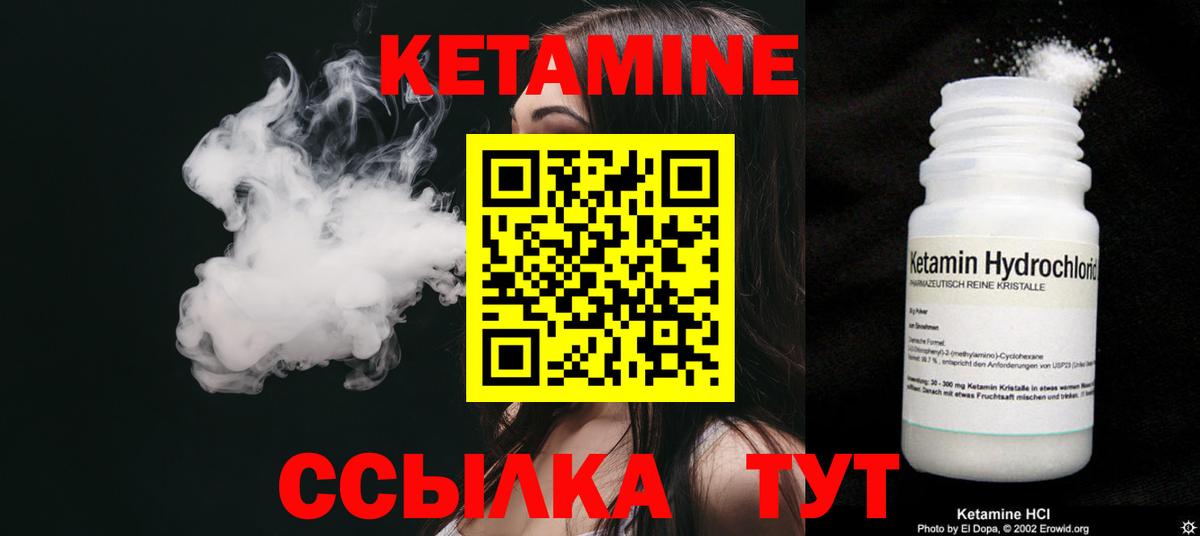 КЕТАМИН VHQ  Вход с VPN  Урюпинск  Кетамин VHQ 