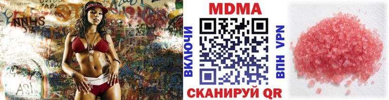 дарнет шоп  Урюпинск  MDMA VHQ 