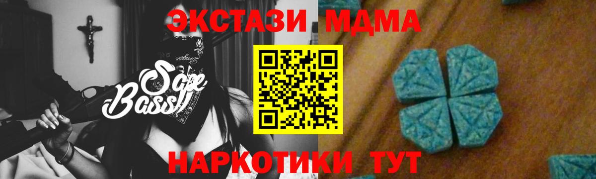 Урюпинск  MDMA кристаллы  Вход с VPN 