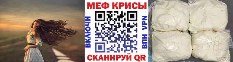 МЯУ-МЯУ кристаллы  Урюпинск 