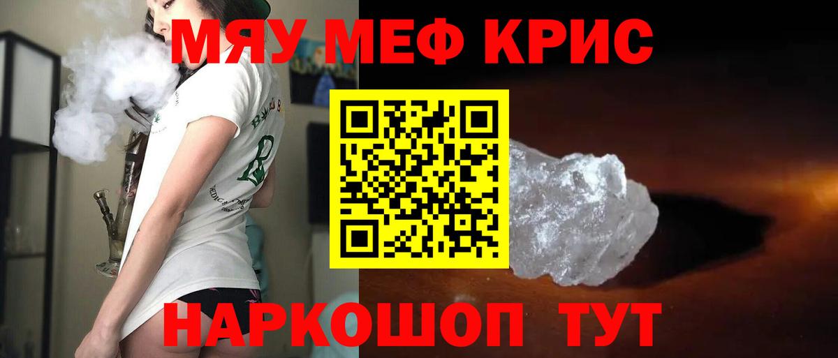Меф mephedrone  blacksprut зеркало  Урюпинск  Вход с VPN  Меф VHQ  Мефедрон 