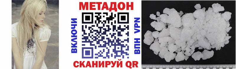 МЕТАДОН methadone Урюпинск