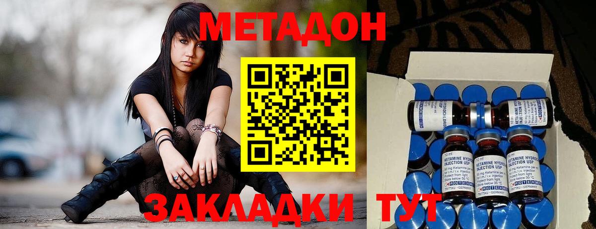 Метадон белоснежный  Вход с VPN  Урюпинск  МЕТАДОН мёд 