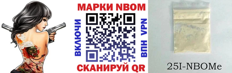 Марки N-bome 1,8мг  наркошоп  Урюпинск 