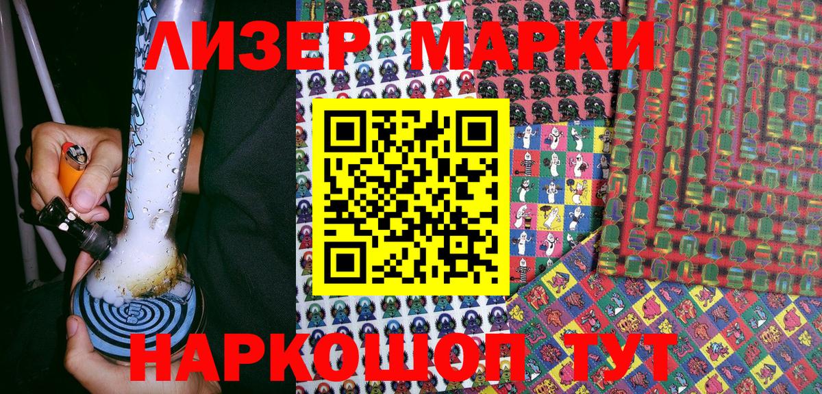 Урюпинск  Наркотические марки 1,8мг  Марки 25I-NBOMe  Вход с VPN 