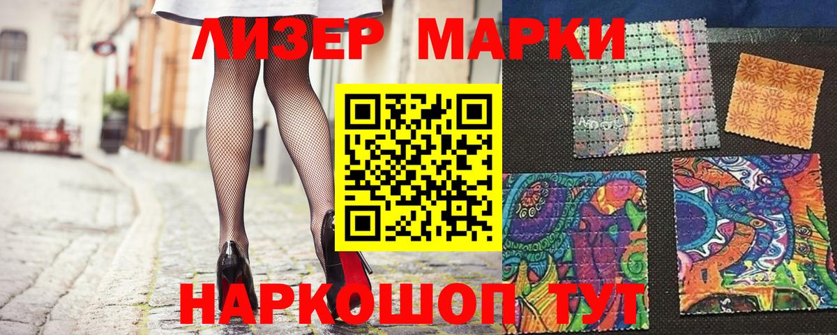 Марки 25I-NBOMe 1,5мг Урюпинск