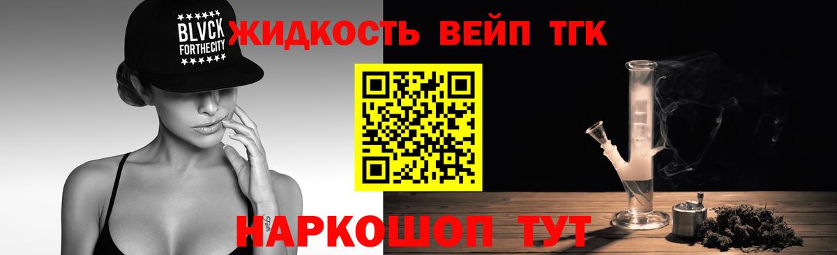 Урюпинск    вход  ТГК гашишное масло  Вход с VPN  Дистиллят ТГК вейп 
