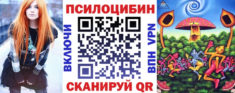 Галлюциногенные грибы Magic Shrooms  наркотики  Урюпинск 