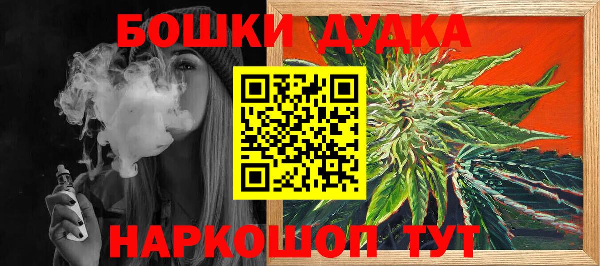 Урюпинск  МАРИХУАНА THC 21%  Вход с VPN  Марихуана семена 